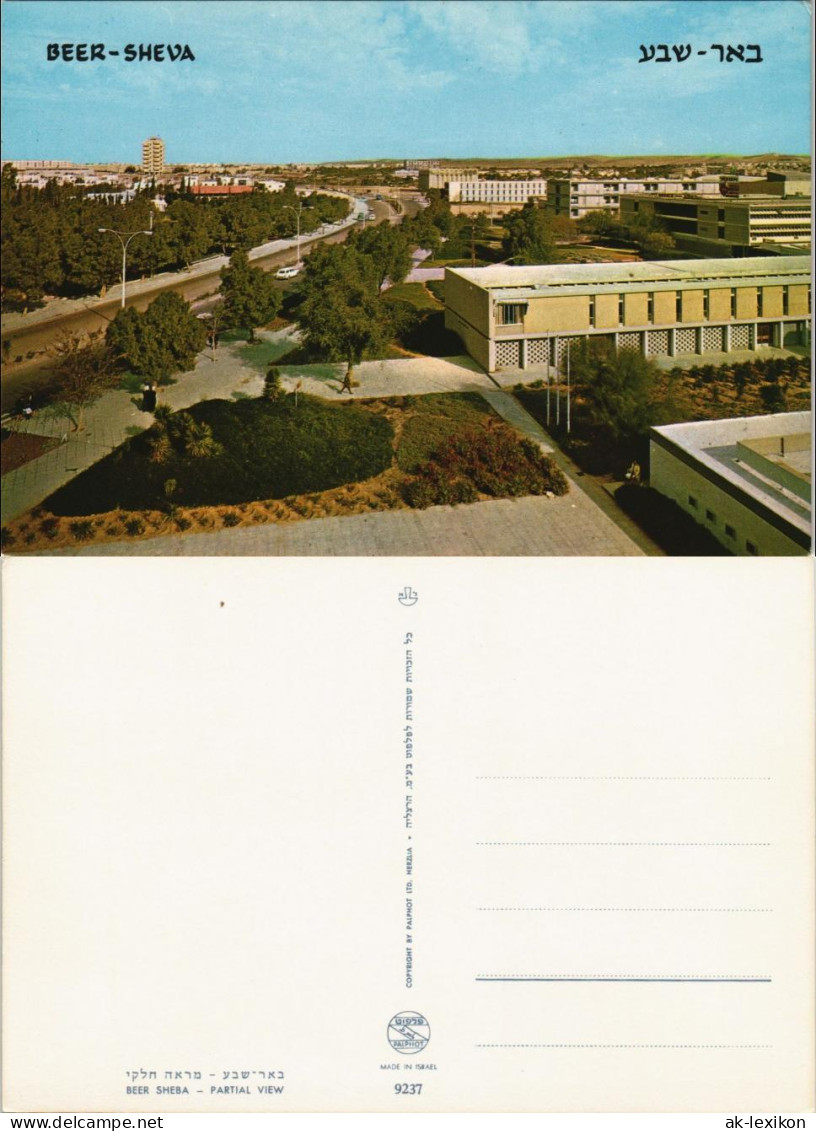 Beer Sheva בְּאֵר שֶׁבַע באר-שבע - מראה חלקי Panorama (Panoramic View) 1975 - Israel