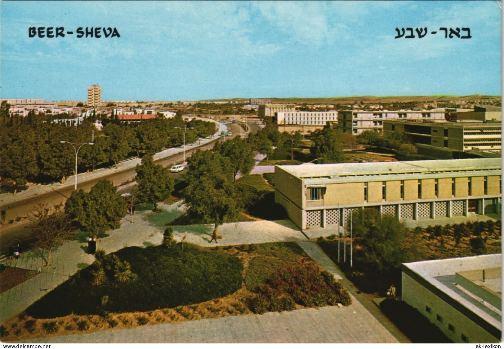 Beer Sheva בְּאֵר שֶׁבַע באר-שבע - מראה חלקי Panorama (Panoramic View) 1975 - Israel