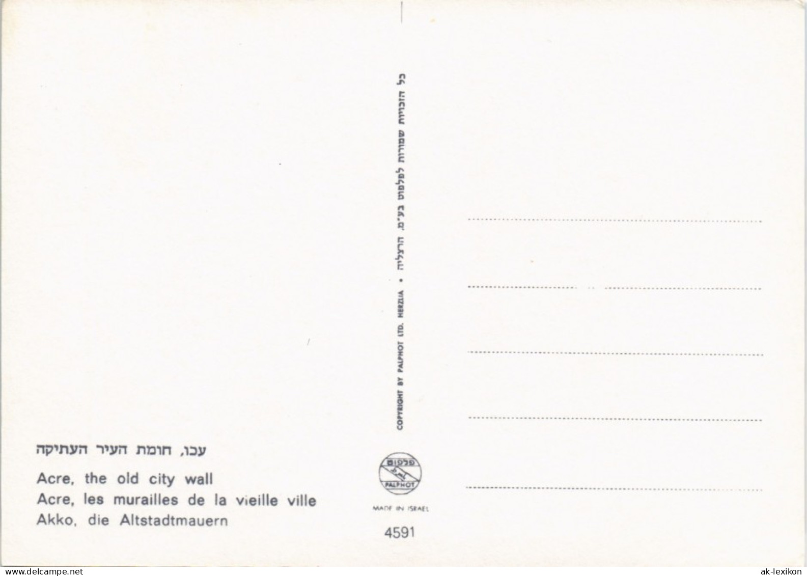 Postcard Akkon (Acre) עכו Akko Israel Altstadt (Old City Wall) 1990 - Israel