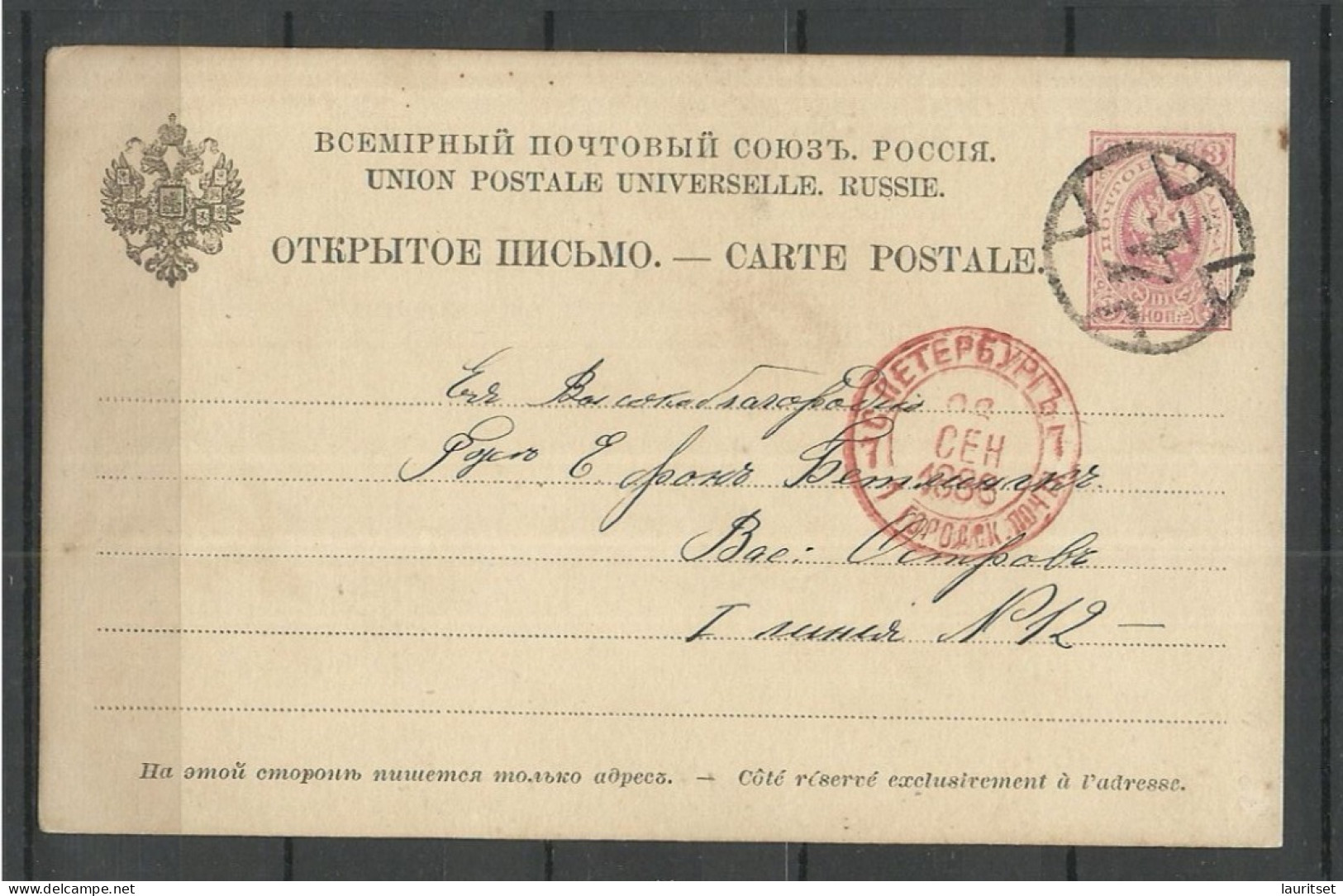 Russland Russia 1886 Numeral Cancel "4" St. Petersburg On Postal Stationery 3 Kop Ganzsache - Entiers Postaux