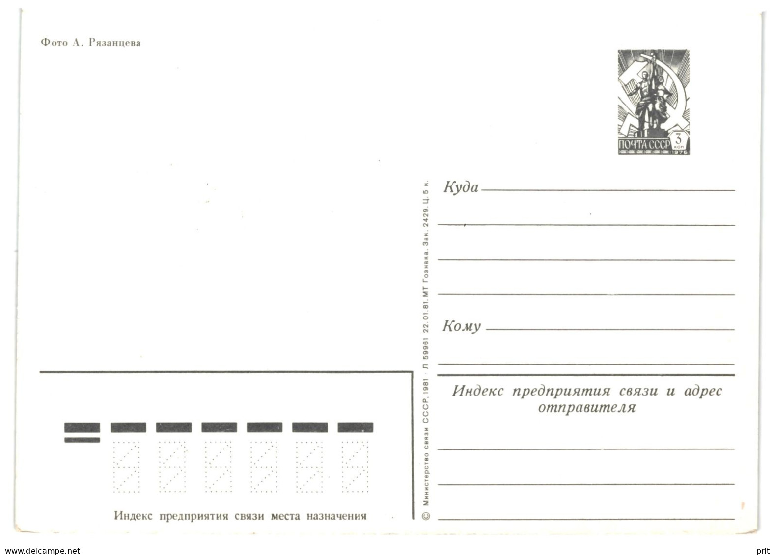 Old Tallinn View, Soviet Estonia USSR 1981 3Kop Stamped Postal Stationery Card Postcard Unused - Estonie