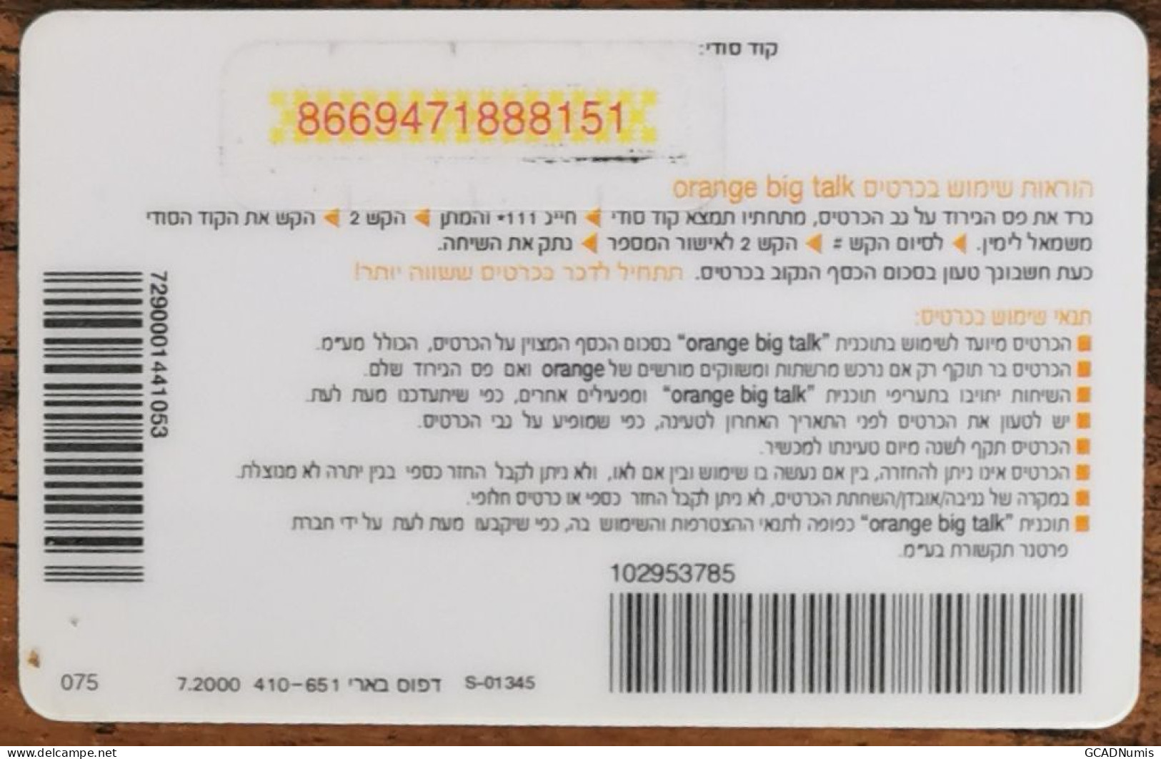 Carte De Recharge - Big Talk 75 Orange Israël 2000 - Télécarte ~62 - Israël
