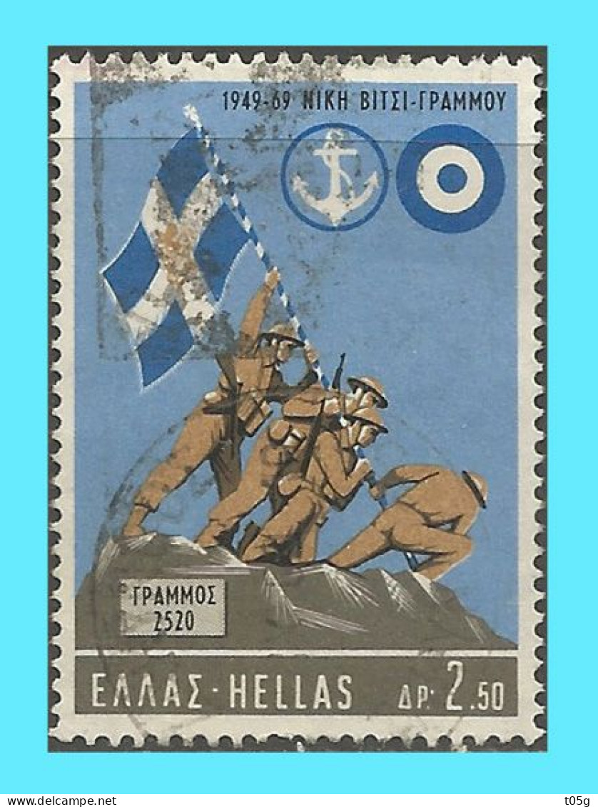 GREECE- GRECE - HELLAS 1969: Compl. Set used - Gebraucht