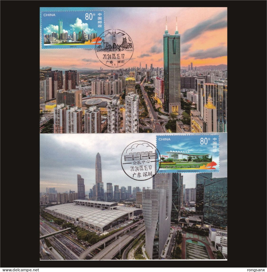 2000 CHINA 2000-16  Construction Of Shenzhen Economic Zone LOCAL MC-S - Maximumkarten
