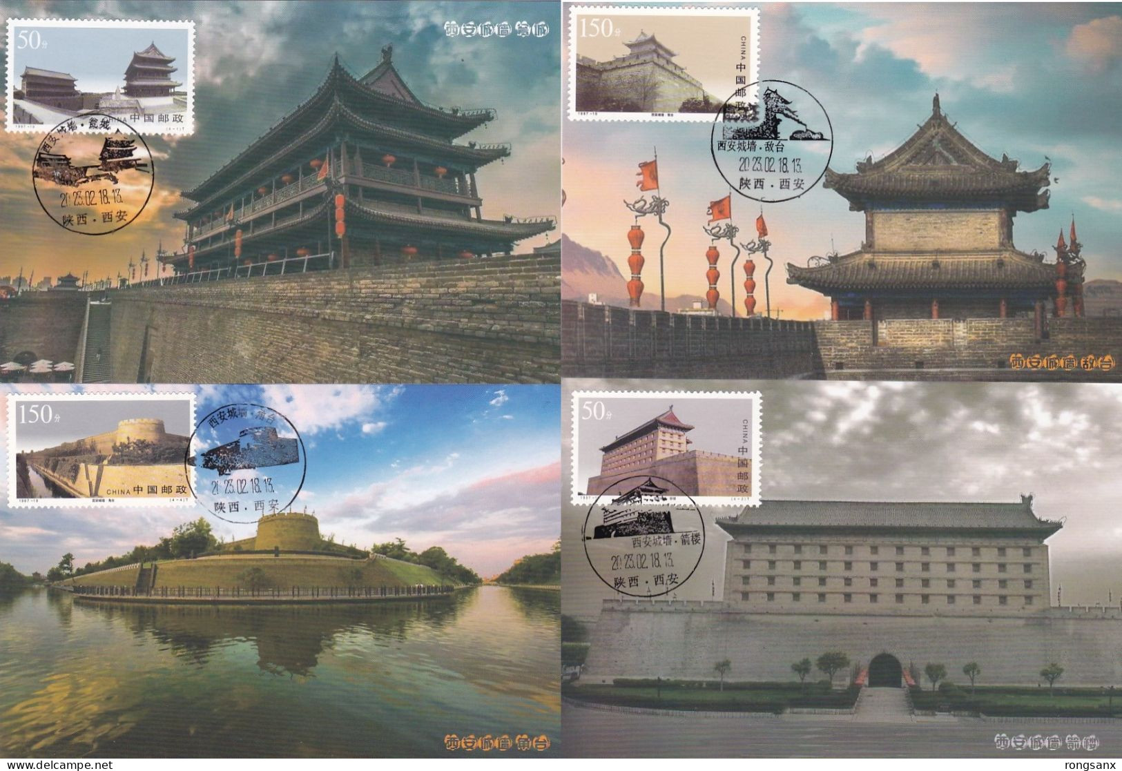 1997-19 CHINA XI'AN CITY WALL  LOCAL MC-S - Maximum Cards