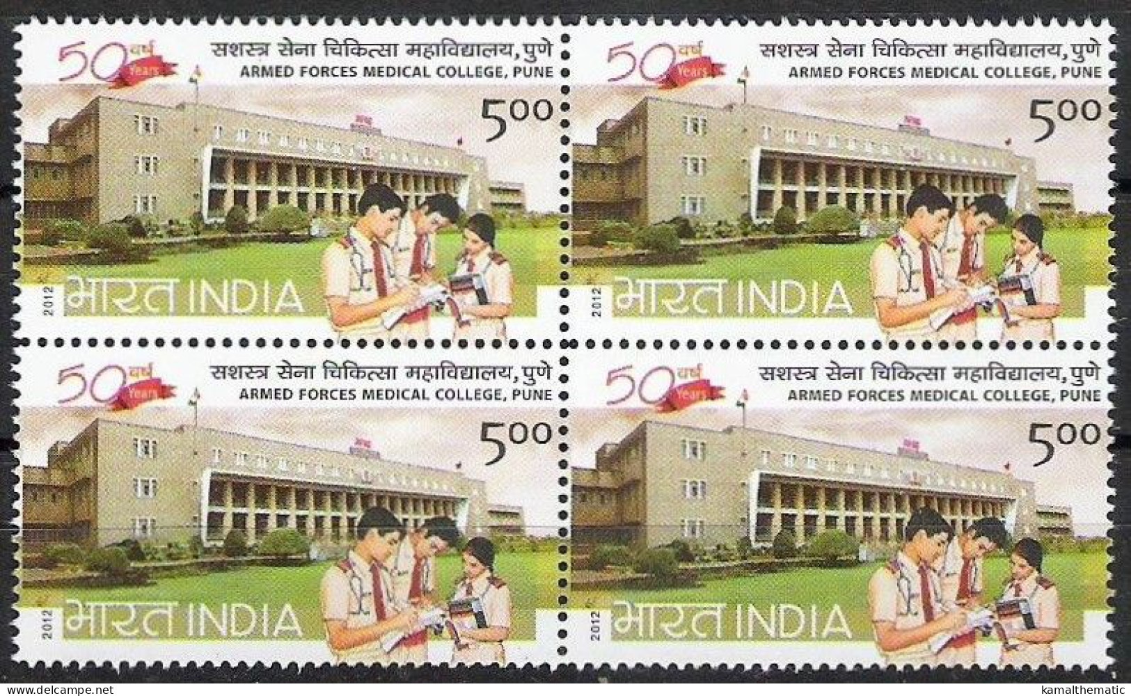India 2012 MNH Blk, Armed Forces, Medical College, Stethoscope, - Medicina
