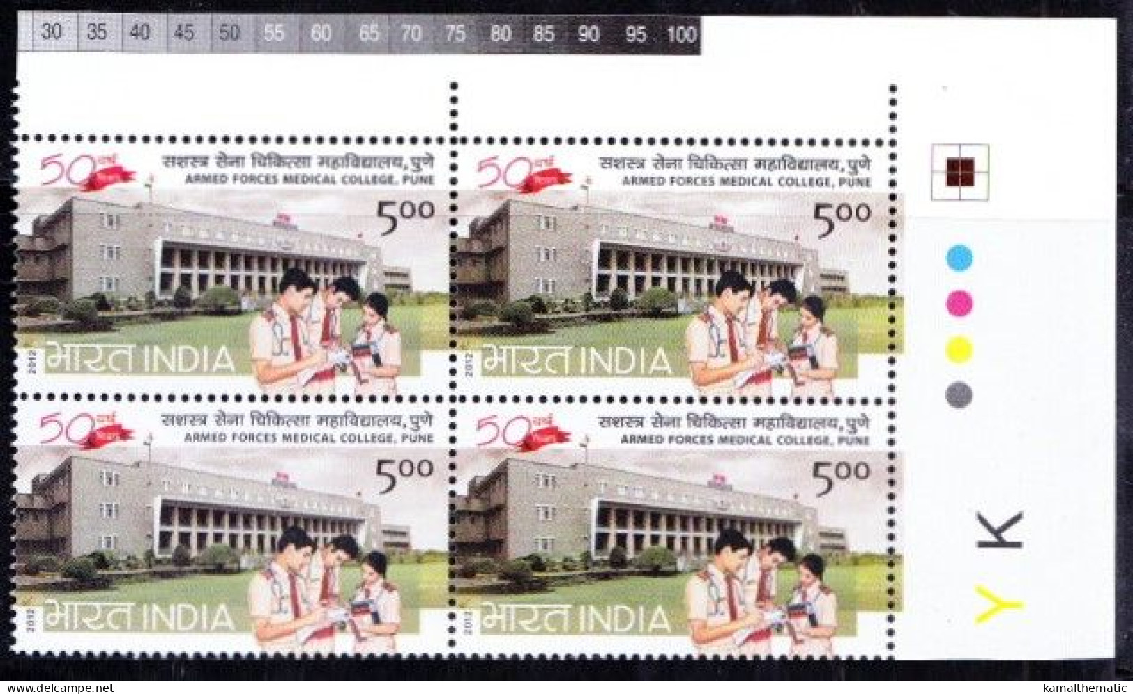 India 2012 MNH Blk 4, Up. Rt, Colour Guide, Armed Forces, Medical College, Stethoscope, - Geneeskunde