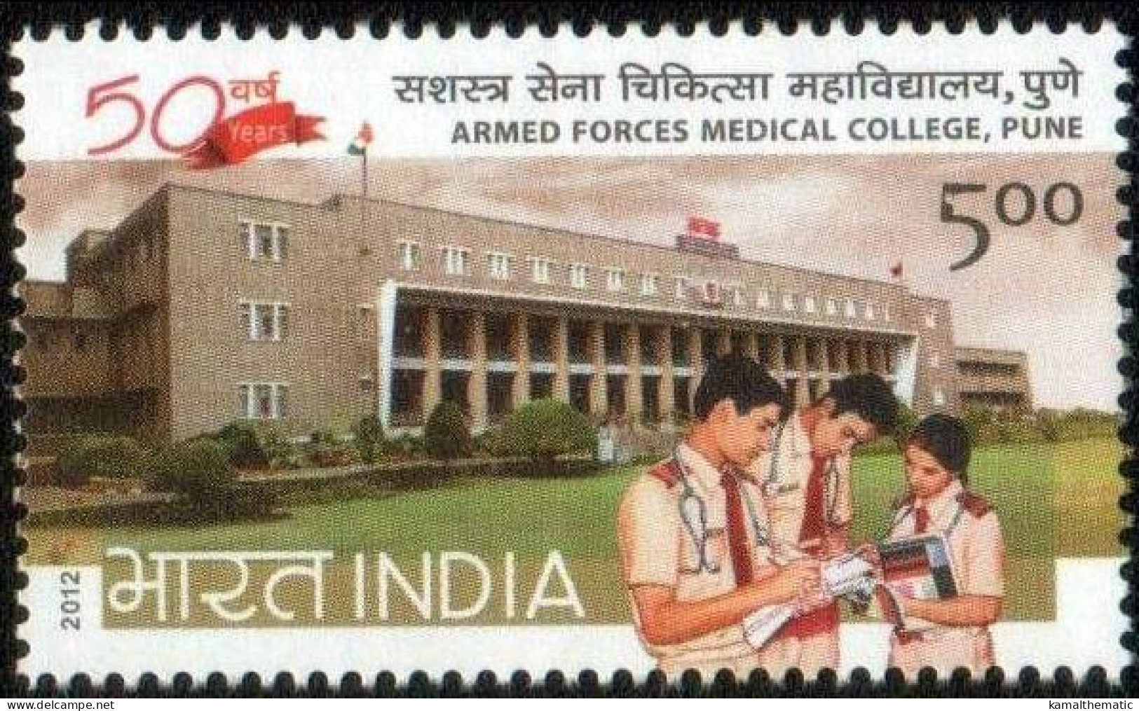 India 2012 MNH 1v, Medical College Of Armed Forces, Stethoscope, Medicine - Medicine