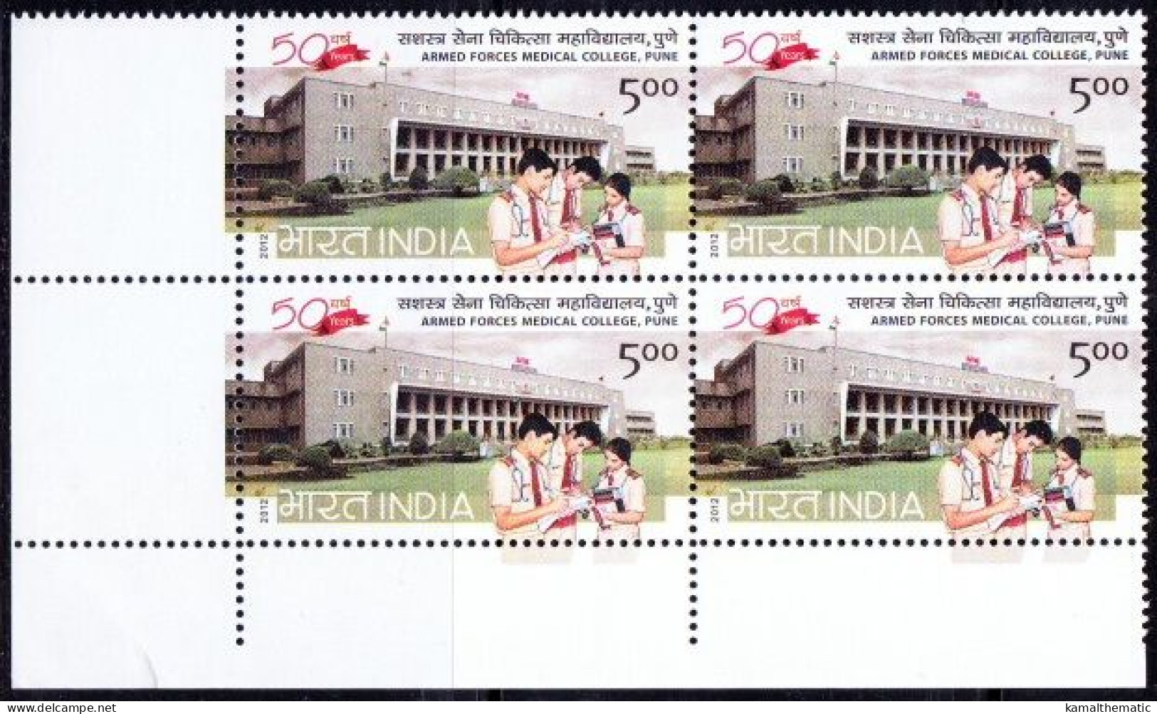 India 2012 MNH Blk 4, Lo. Lt,  Armed Forces, Medical College, Stethoscope, - Otros & Sin Clasificación