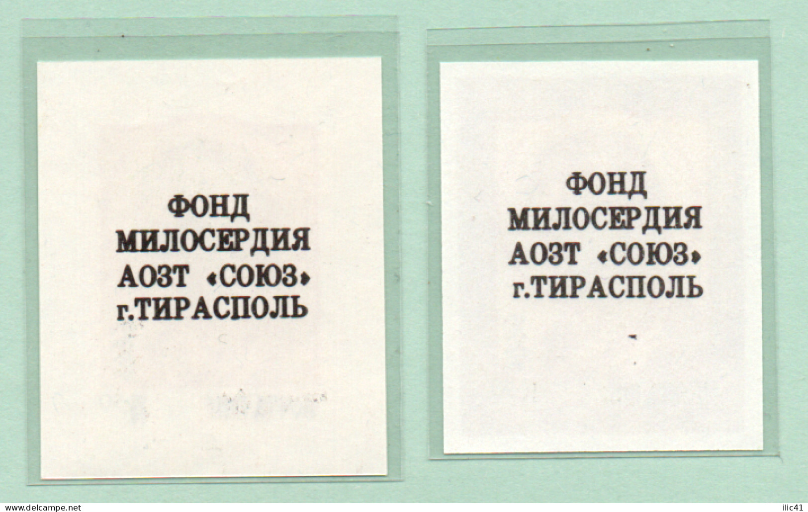 Moldova Moldavia. Transnistria.1995 Stamps "Icon" Pair 1995 With And Without A Golden Frame. Rare. - Moldawien (Moldau)