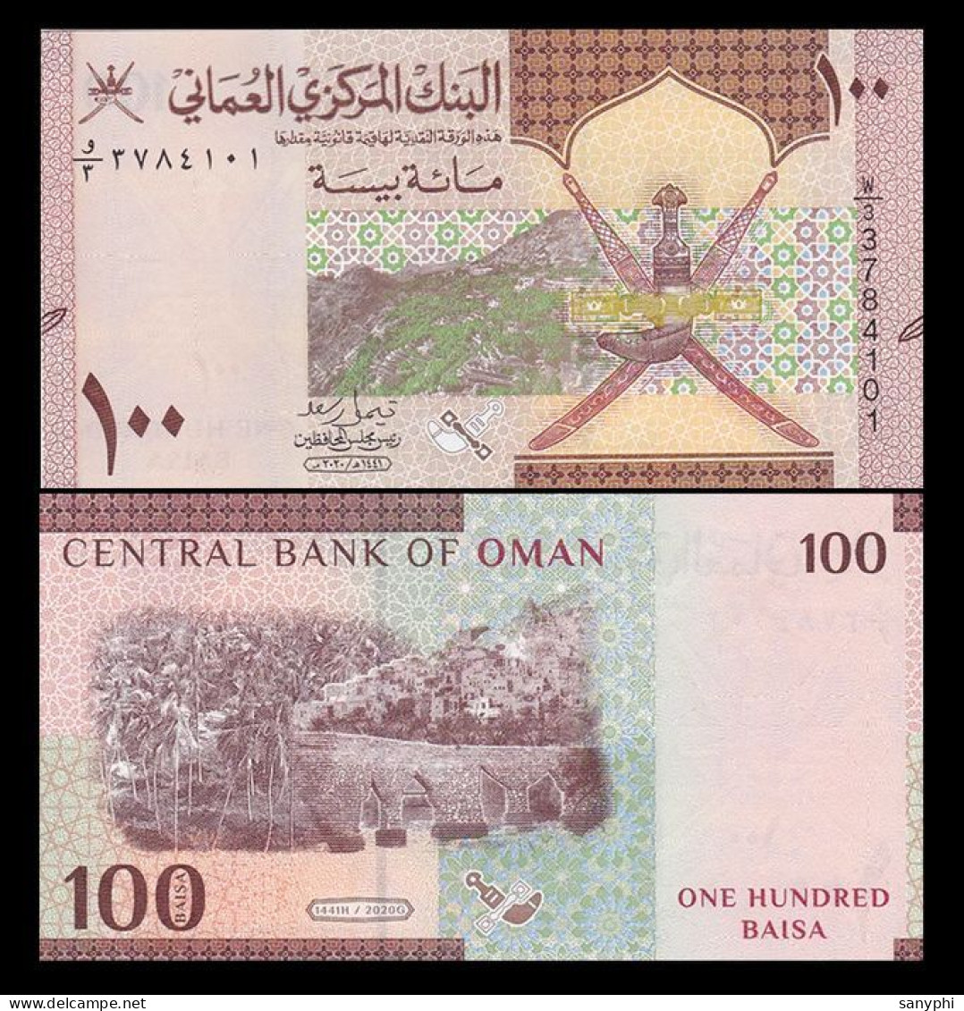 Central Bank Of Oman Oman 2020 100P UNC P-W50 - Azerbaïdjan