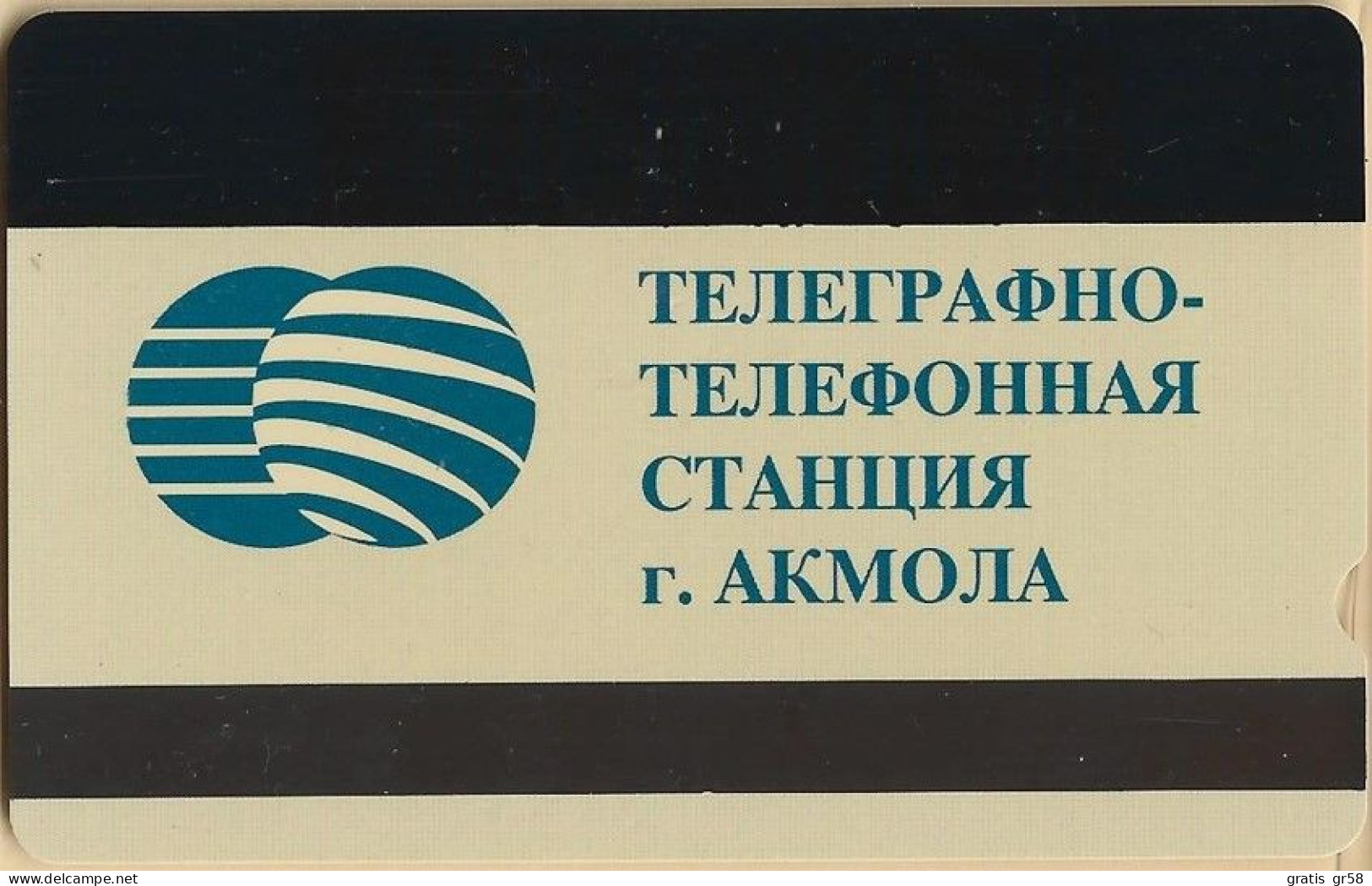 Kazakhstan - KZ-DEK-ALC-0001, Alcatel, Satel, Logo Dekatel, 10$, As Scan - Kazakhstan