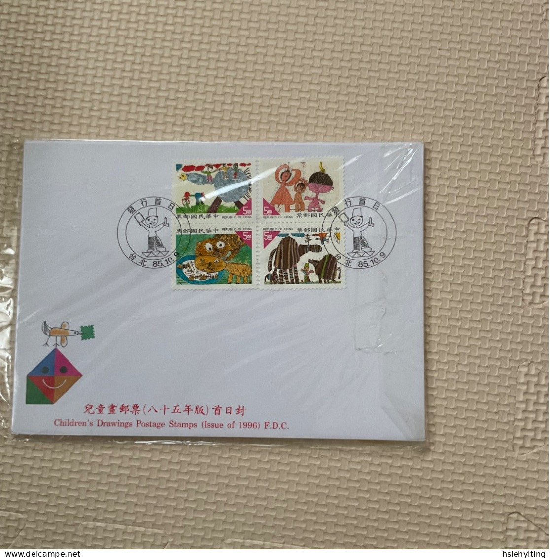 Taiwan Postage Stamps - Autres & Non Classés