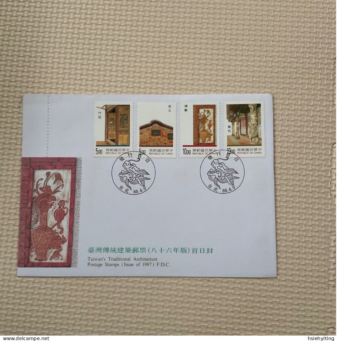 Taiwan Postage Stamps - Other & Unclassified