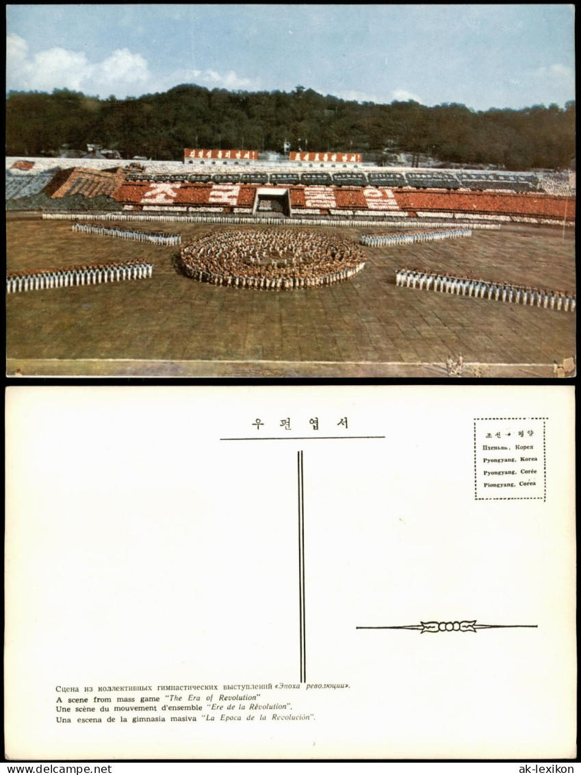 Postcard Korea Scene From Mass Game "The Era Of Revolution" 1970 - Corée Du Sud