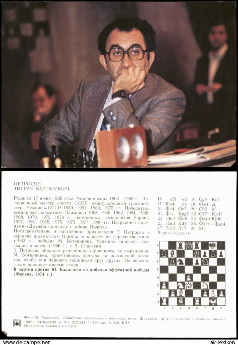 ПЕТРОСЯН ТИГРАН ВАРТА НОВИЧ Schach Chess - Spiel Großmeister 1982 - Contemporánea (desde 1950)