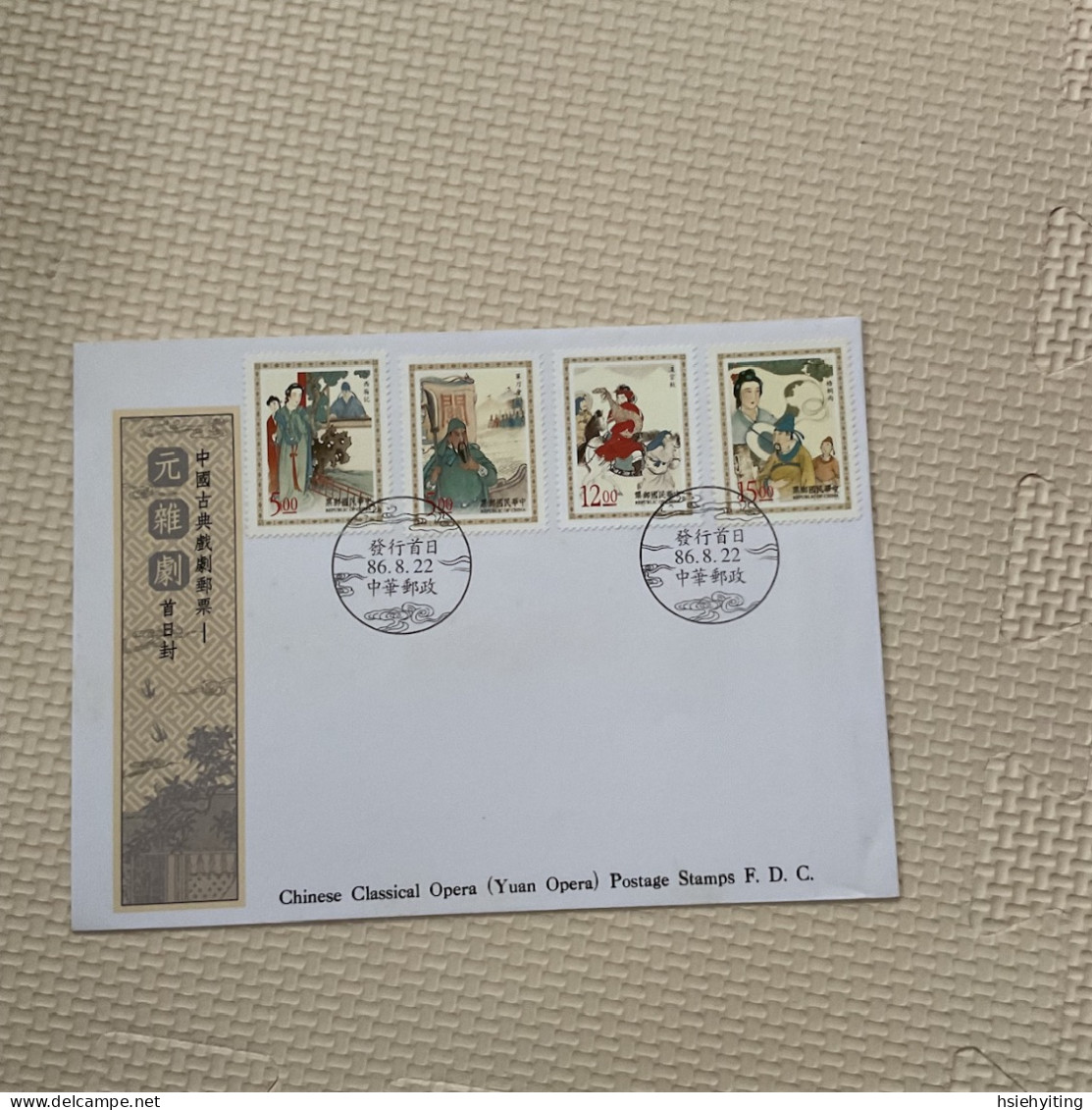 Taiwan Postage Stamps - Sonstige & Ohne Zuordnung