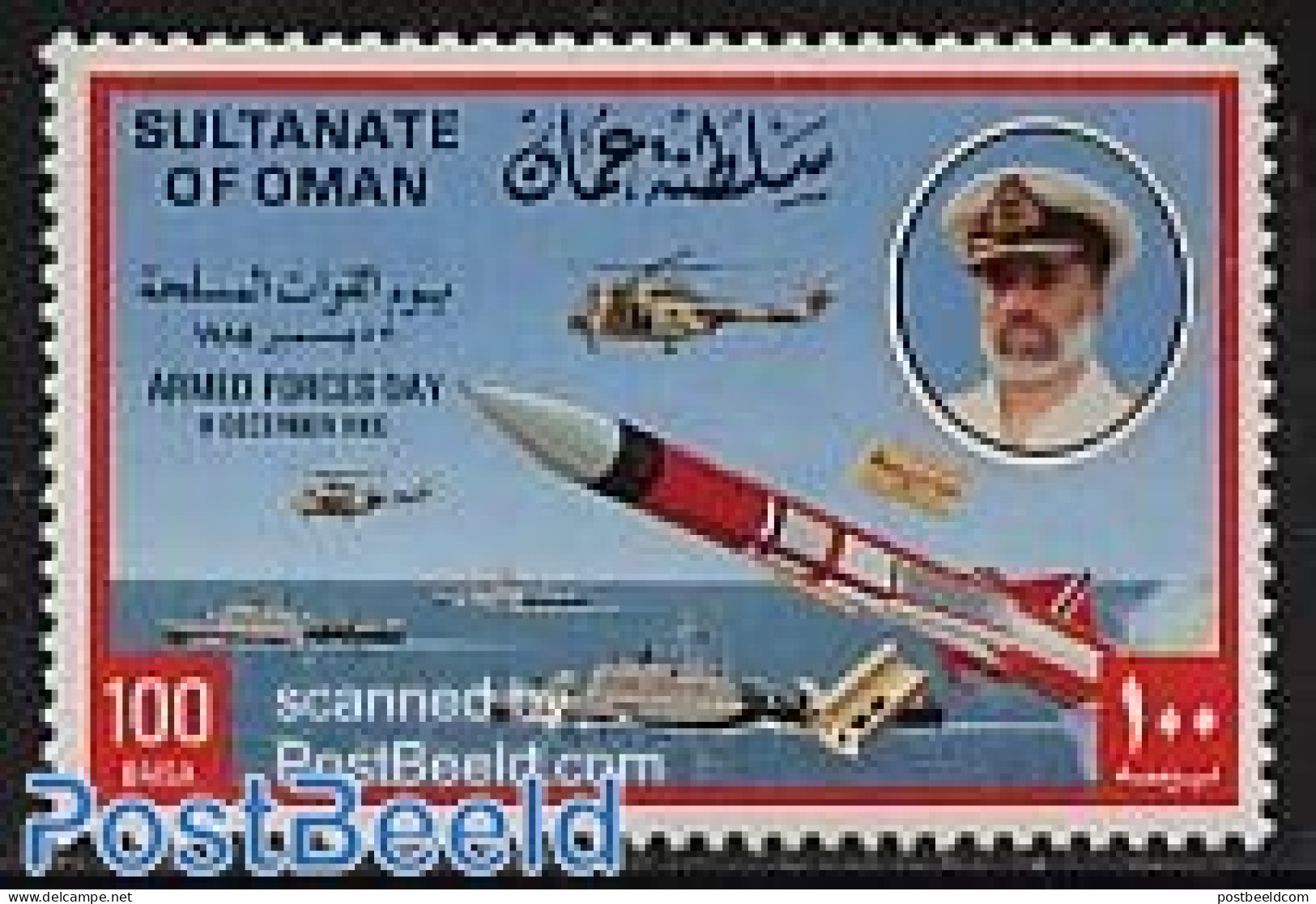 Oman 1985 Army Day 1v, Mint NH, Transport - Helicopters - Ships And Boats - Helicopters