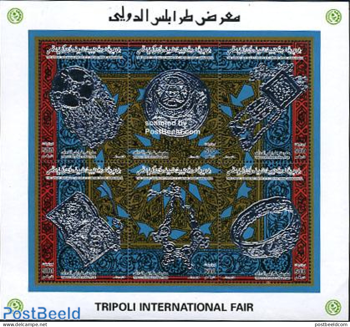 Libya Kingdom 1997 Tripoli Fair 6v M/s, Mint NH, Various - Export & Trade - Art - Handicrafts - Fabrieken En Industrieën