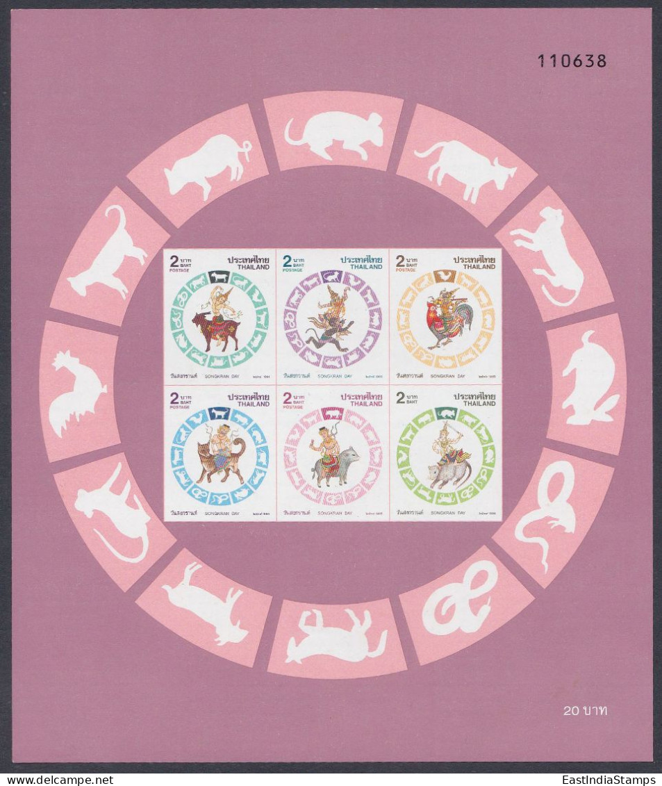 Thailand 1996 MNH China Exhibition, Rat, Pig, Rooster, Goat, Fox, Miniature Sheet - Thailand