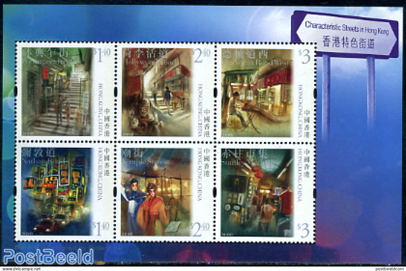 Hong Kong 2010 Characteristic Streets 6v M/s, Mint NH, Various - Street Life - Unused Stamps