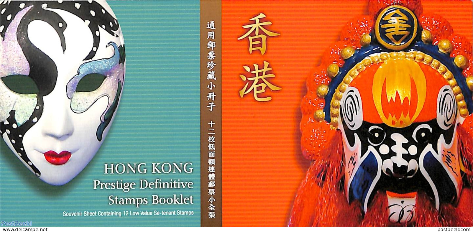 Hong Kong 2002 Definitives 12v In Booklet, Mint NH, Health - Performance Art - Sport - Transport - Food & Drink - Musi.. - Unused Stamps