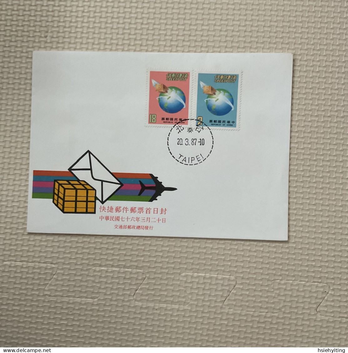 Taiwan Postage Stamps - Post