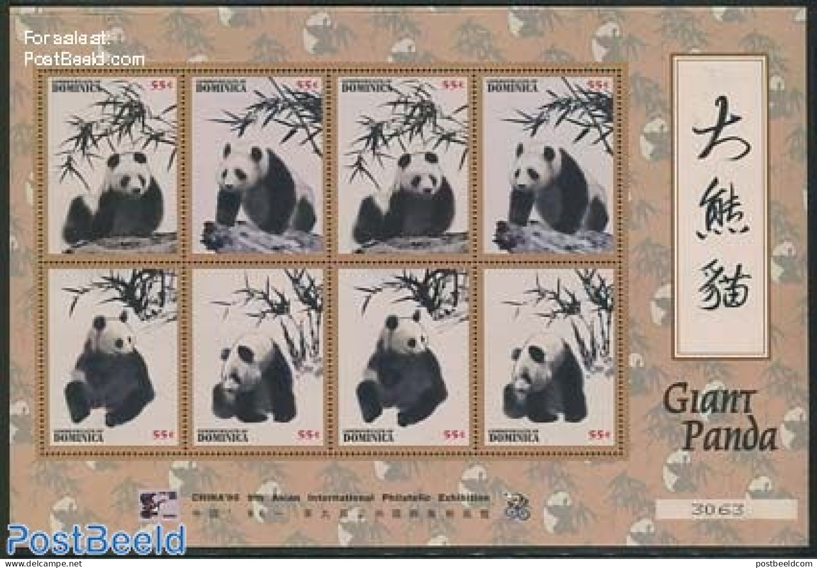 Dominica 1996 Panda Bears M/s, Mint NH, Nature - Animals (others & Mixed) - Pandas - Dominican Republic