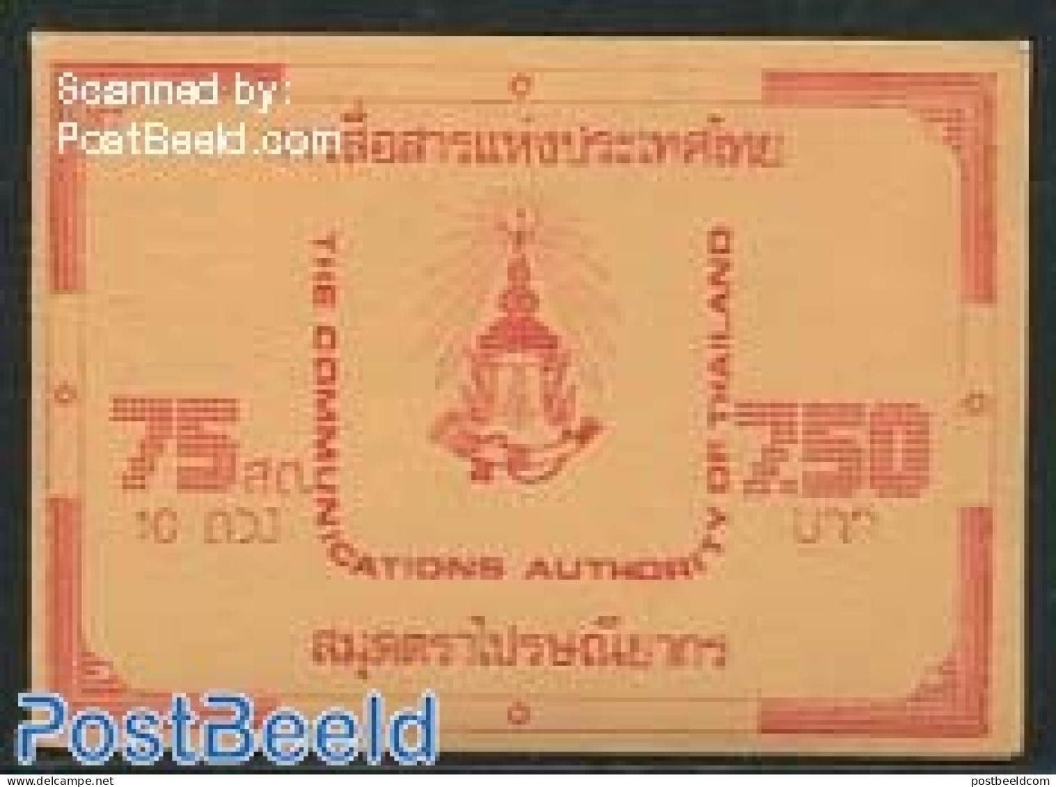 Thailand 1980 Definitives Booklet, Mint NH, Stamp Booklets - Sin Clasificación