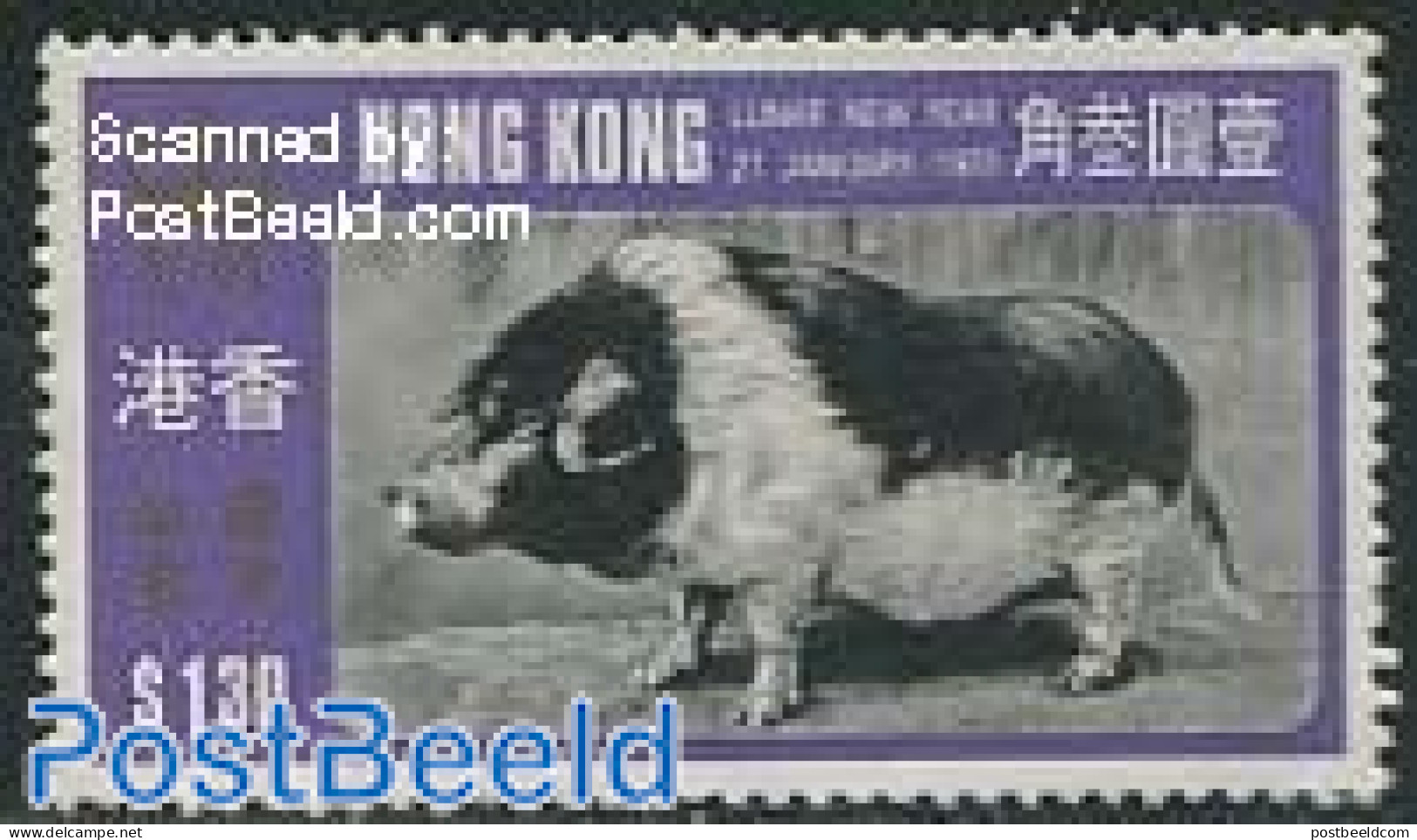 Hong Kong 1971 1.30, Stamp Out Of Set, Unused (hinged), Nature - Cattle - Ongebruikt