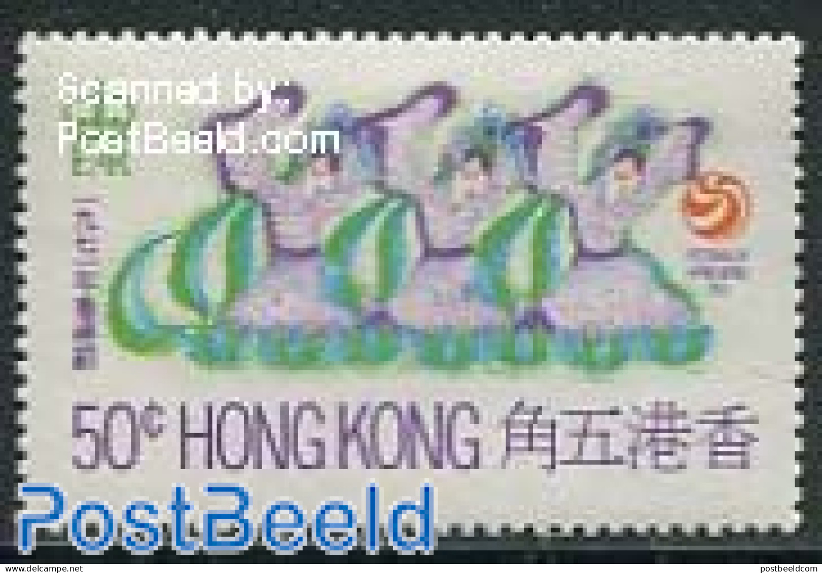 Hong Kong 1971 50c, Stamp Out Of Set, Mint NH - Ongebruikt