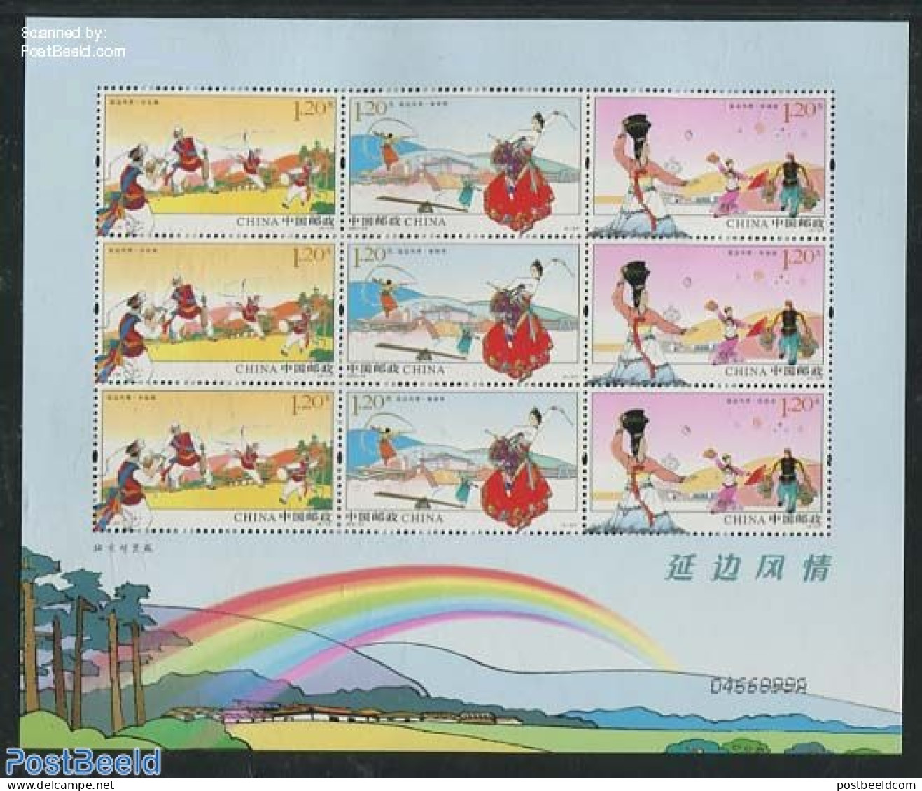 China People’s Republic 2012 Yanbian Special M/s, Mint NH - Unused Stamps