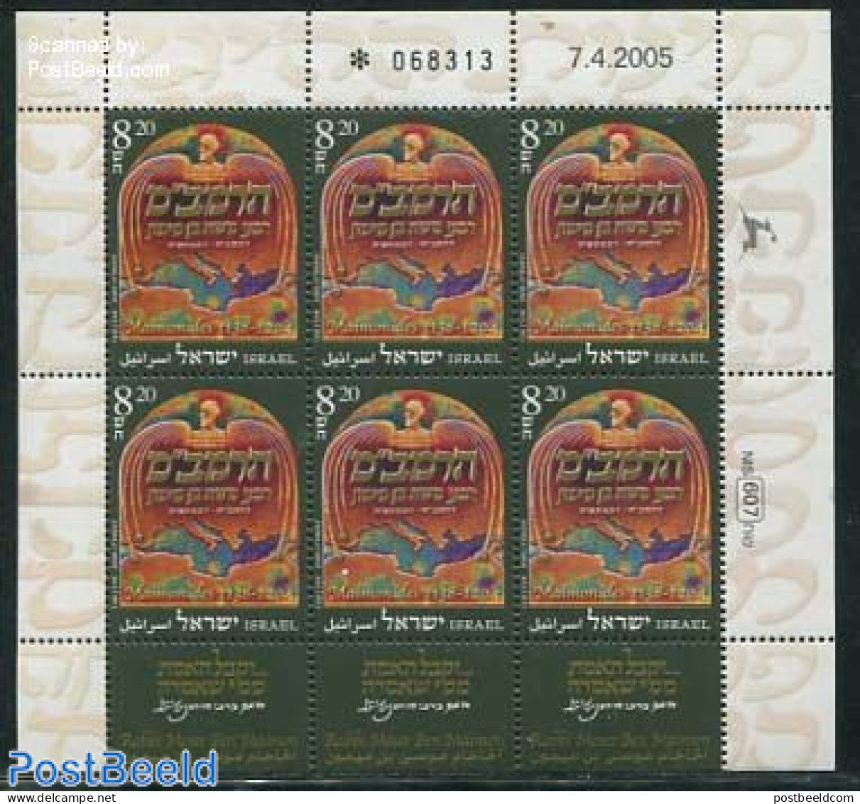 Israel 2005 Maimonides M/s, Mint NH, Religion - Judaica - Unused Stamps (with Tabs)