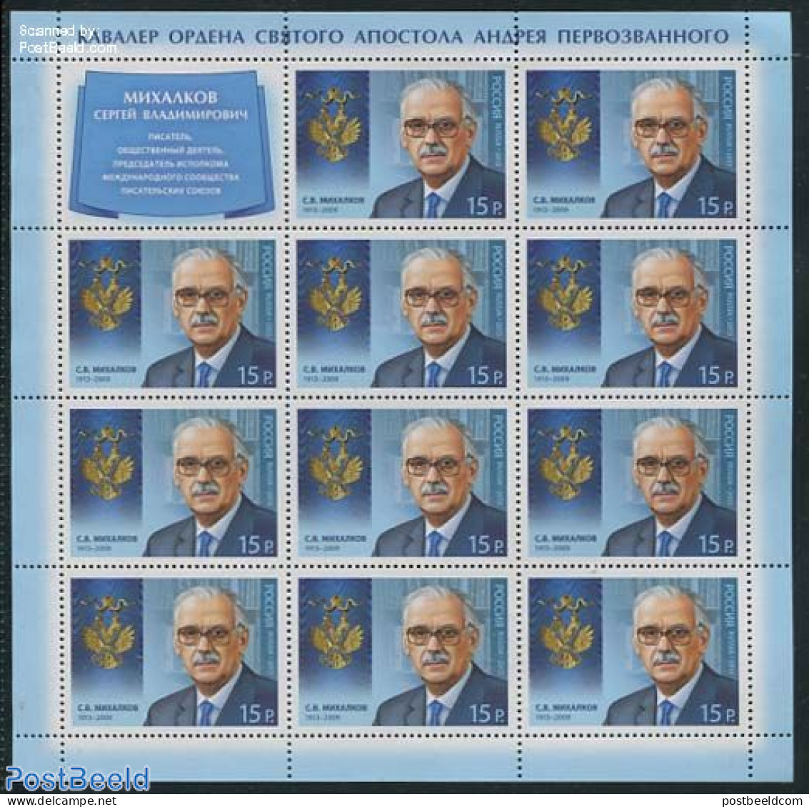 Russia 2013 Mikhalkov M/s, Mint NH, History - Decorations - Militares