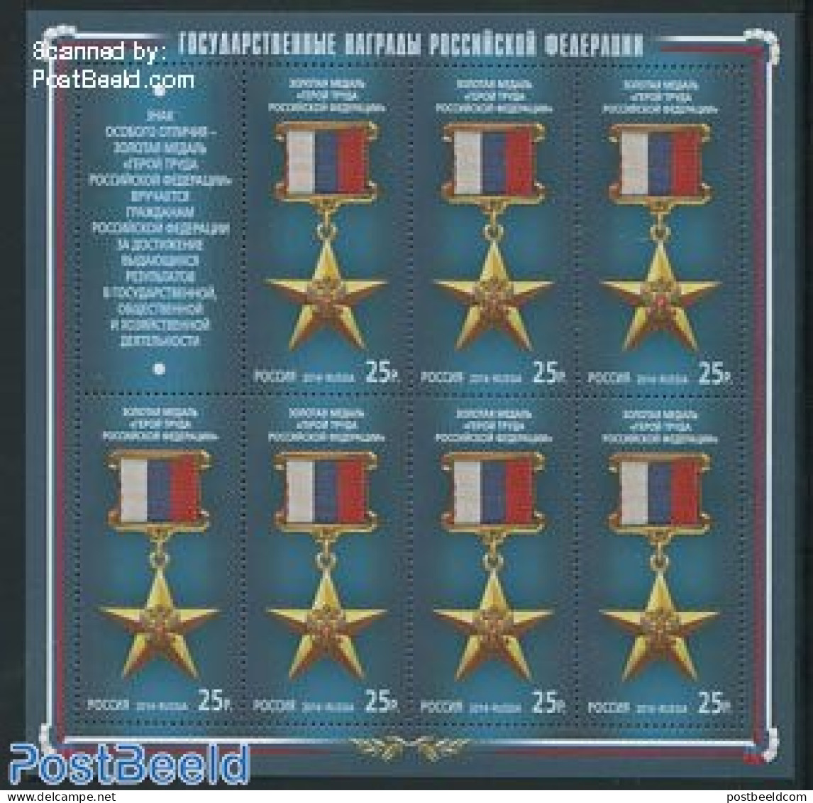 Russia 2014 Heroes, Decorations M/s, Mint NH, History - Decorations - Militares