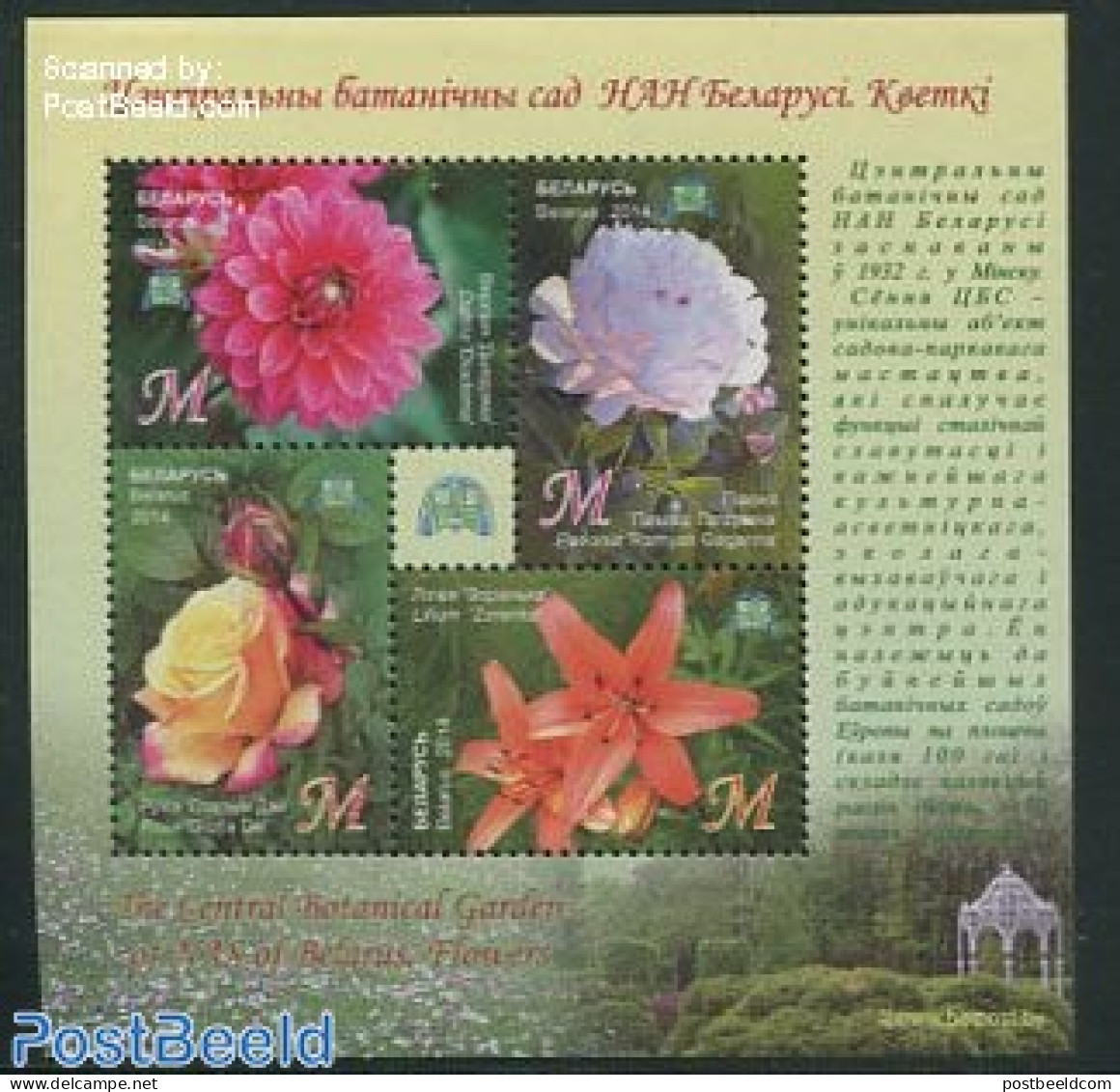 Belarus 2014 Botanical Garden S/s, Mint NH, Nature - Flowers & Plants - Gardens - Bielorrusia