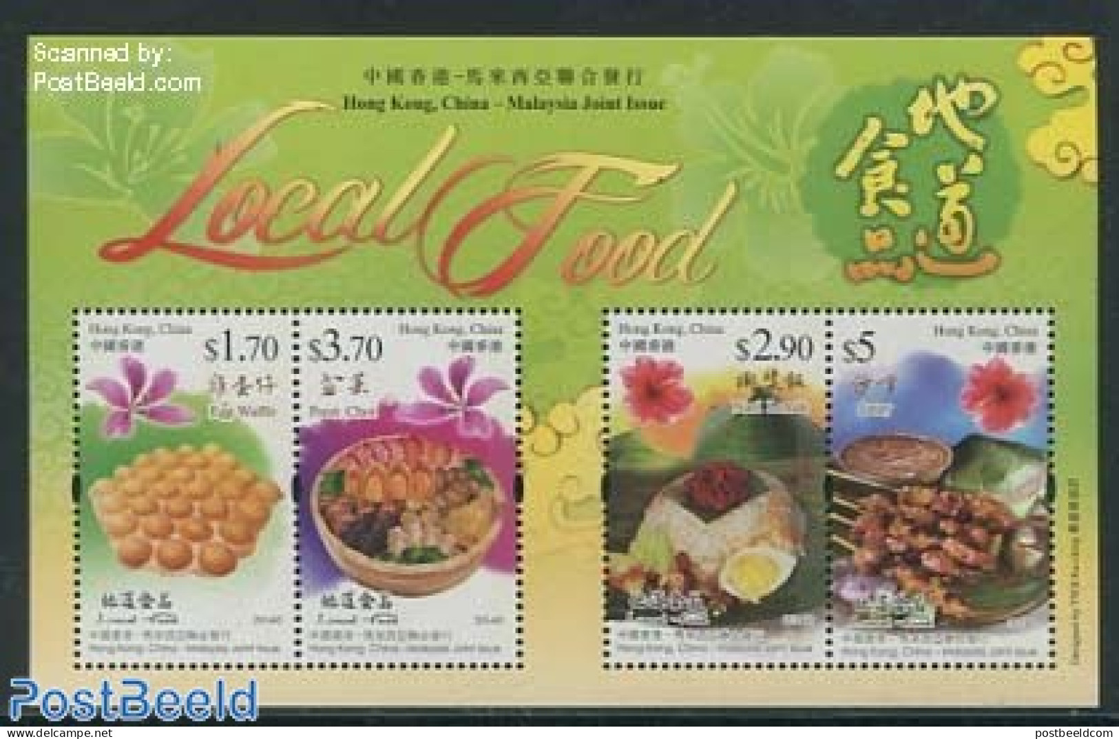 Hong Kong 2014 Food 4v, Joint Issue Malaysia S/s, Mint NH, Health - Various - Food & Drink - Joint Issues - Unused Stamps