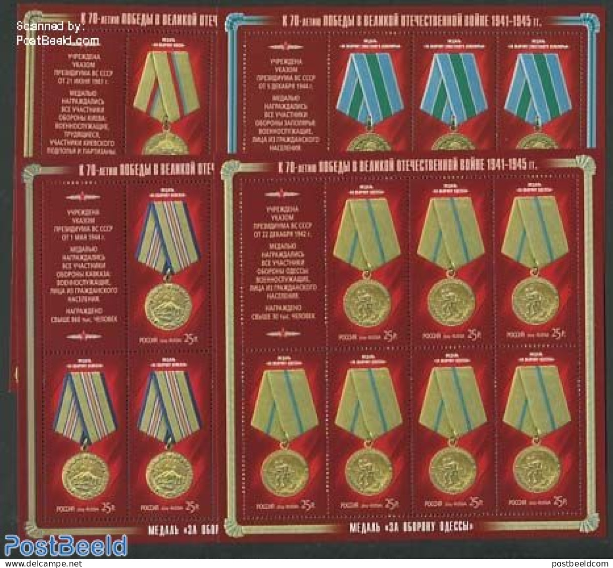 Russia 2014 Decorations 1941-1942 4 M/s, Mint NH, History - Decorations - Militaria