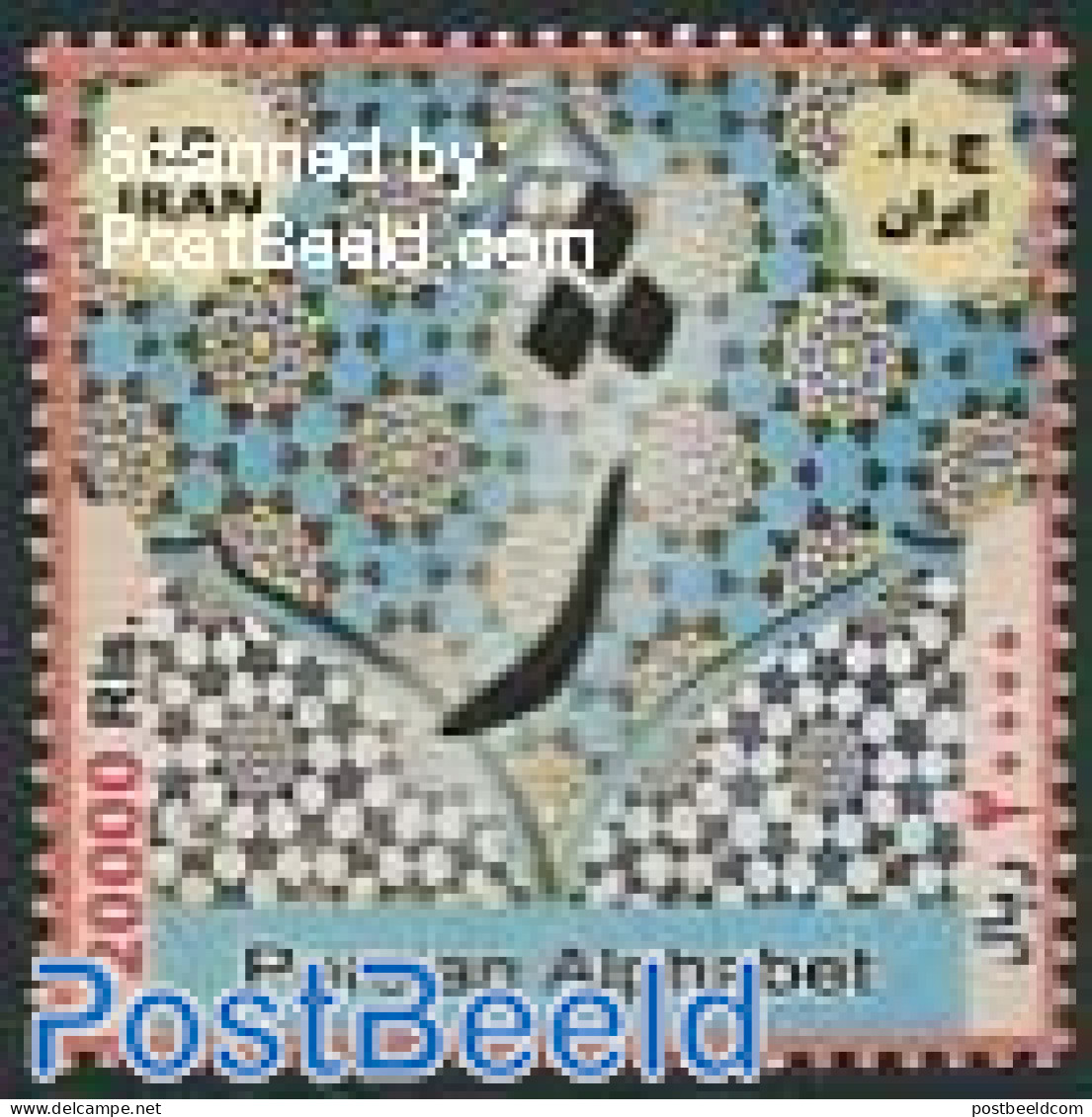 Iran/Persia 2014 Persian Alphabet 1v (20.000Rls), Mint NH - Irán