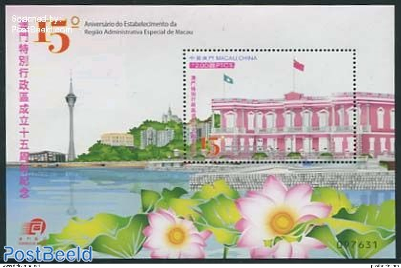Macao 2014 15 Years Special Administration Region S/s, Mint NH - Ungebraucht
