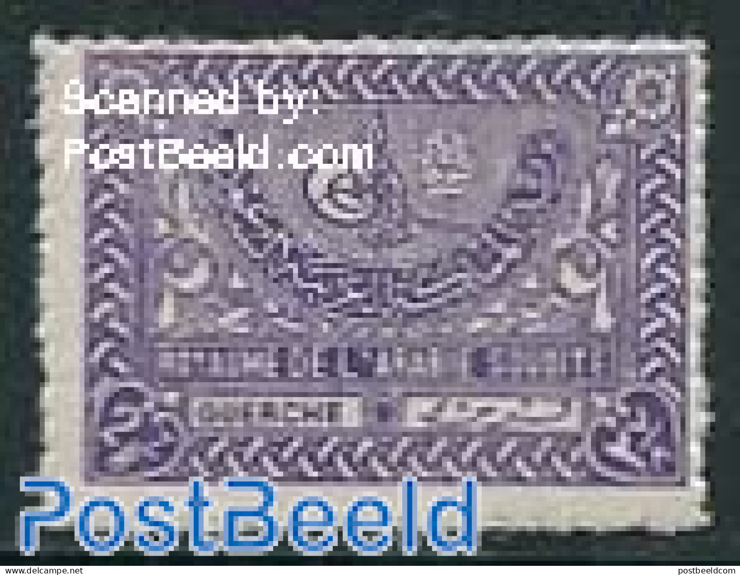 Saudi Arabia 1956 2 7/8G, Stamp Out Of Set, Mint NH - Saudi Arabia
