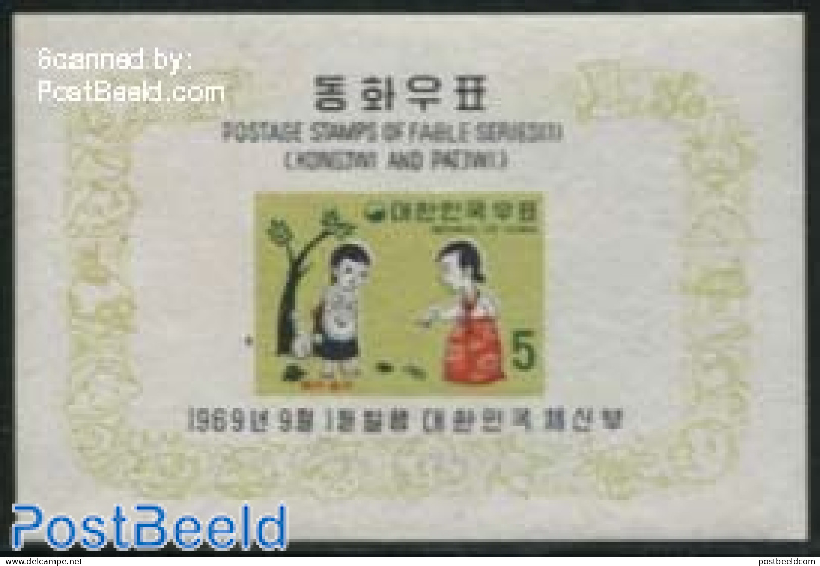 Korea, South 1969 Kongjwi & Patjwi S/s, Mint NH - Corée Du Sud