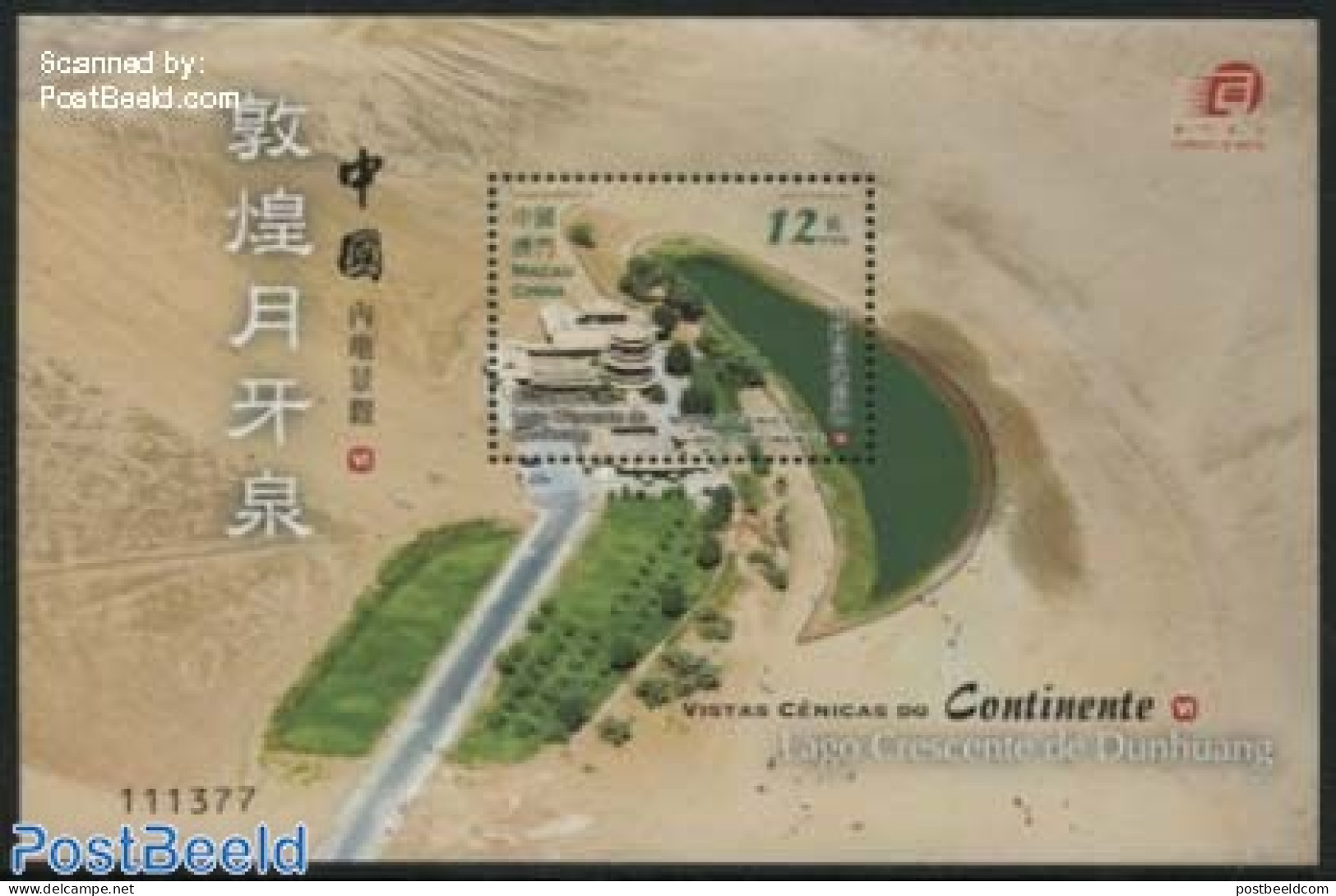 Macao 2015 Tourism, Dunhuang Lake S/s, Mint NH, Nature - Various - Water, Dams & Falls - Tourism - Unused Stamps