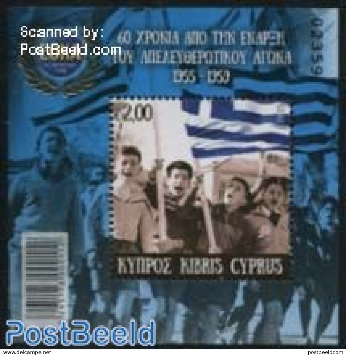 Cyprus 2015 60 Years EOKA S/s, Mint NH, History - Flags - History - Militarism - Neufs