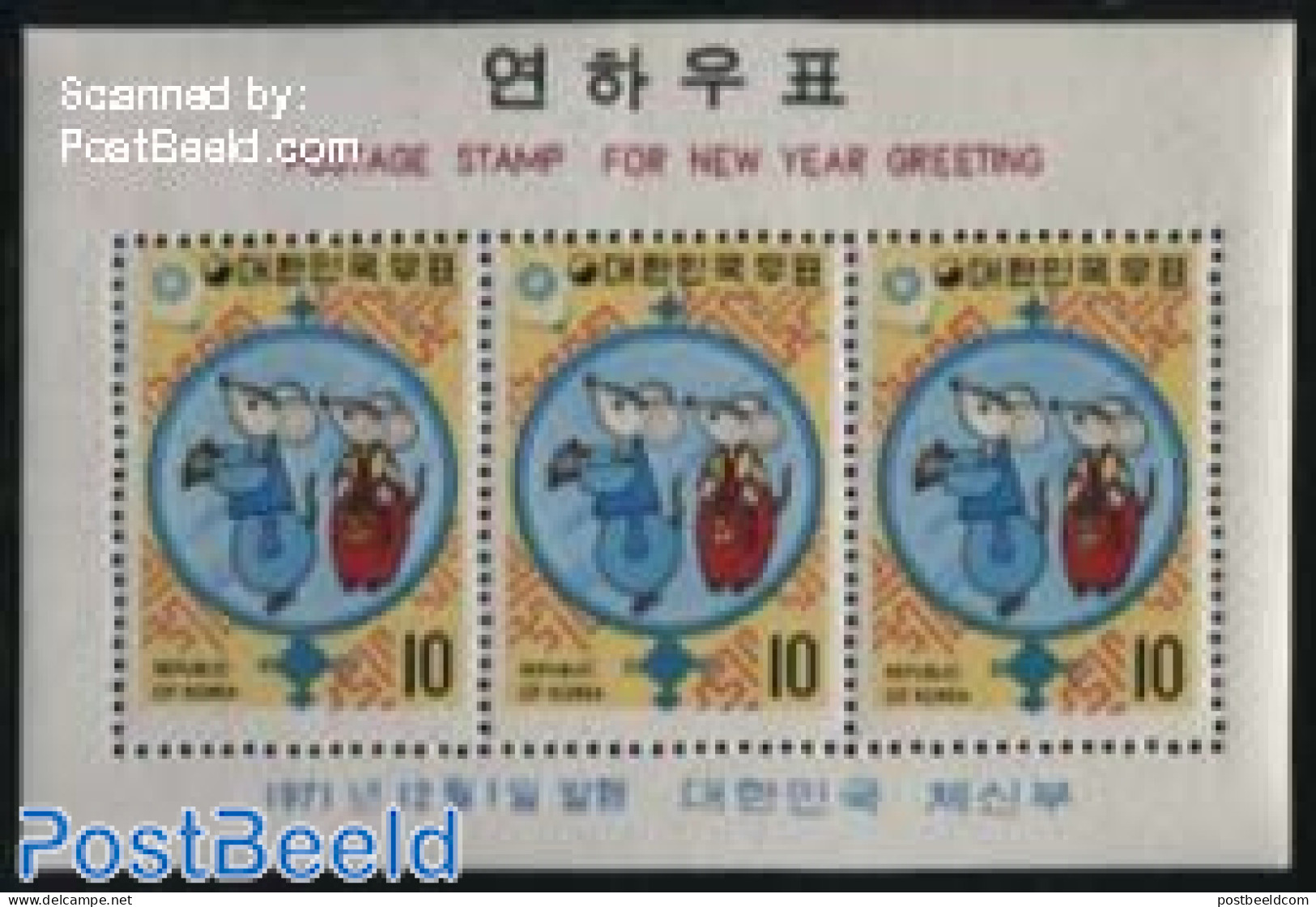 Korea, South 1971 Year Of The Rat S/s, Mint NH, Nature - Various - Animals (others & Mixed) - New Year - Nieuwjaar