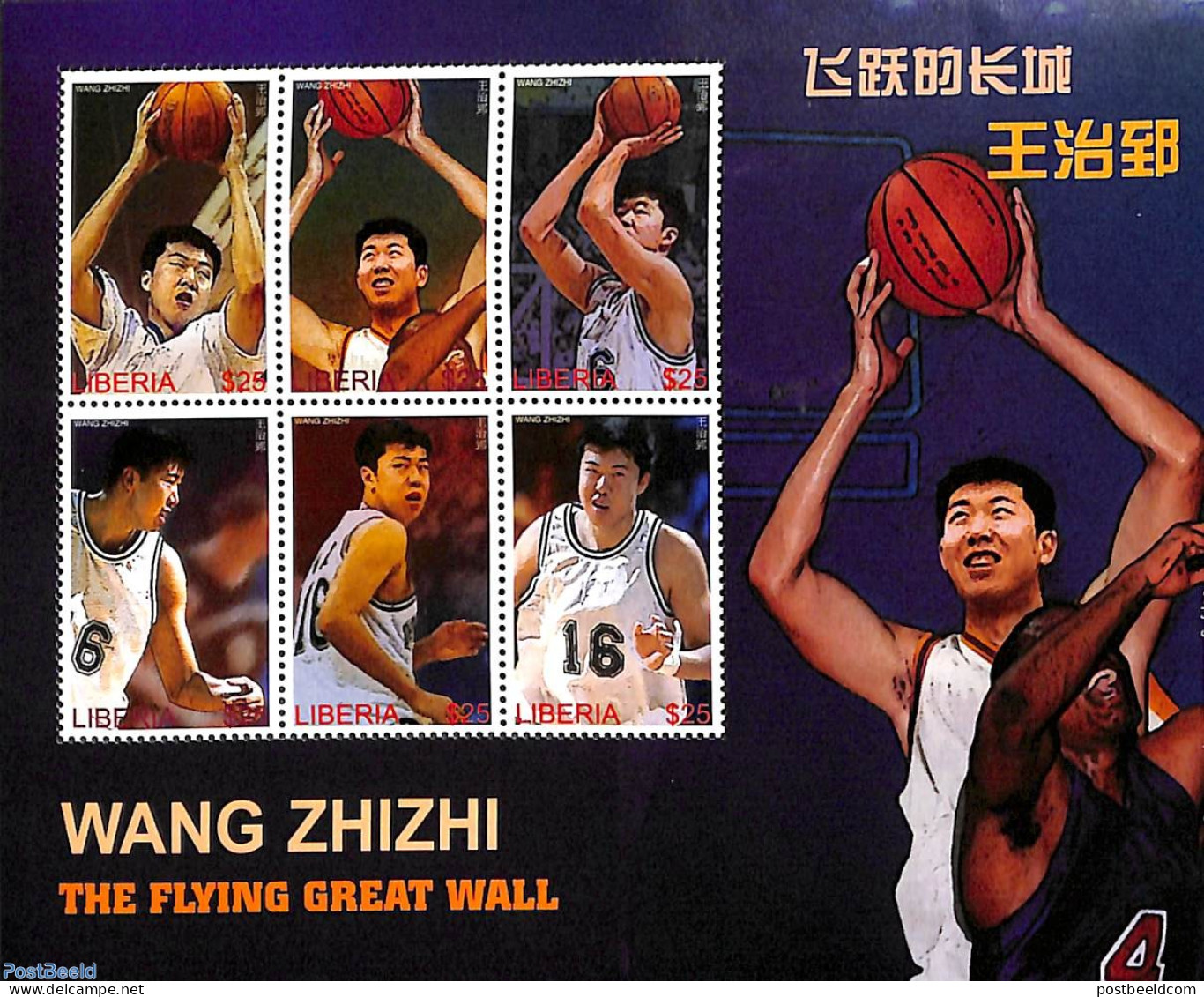 Liberia 2002 Wang Zhizhi 6v M/s, Mint NH, Sport - Basketball - Basketball