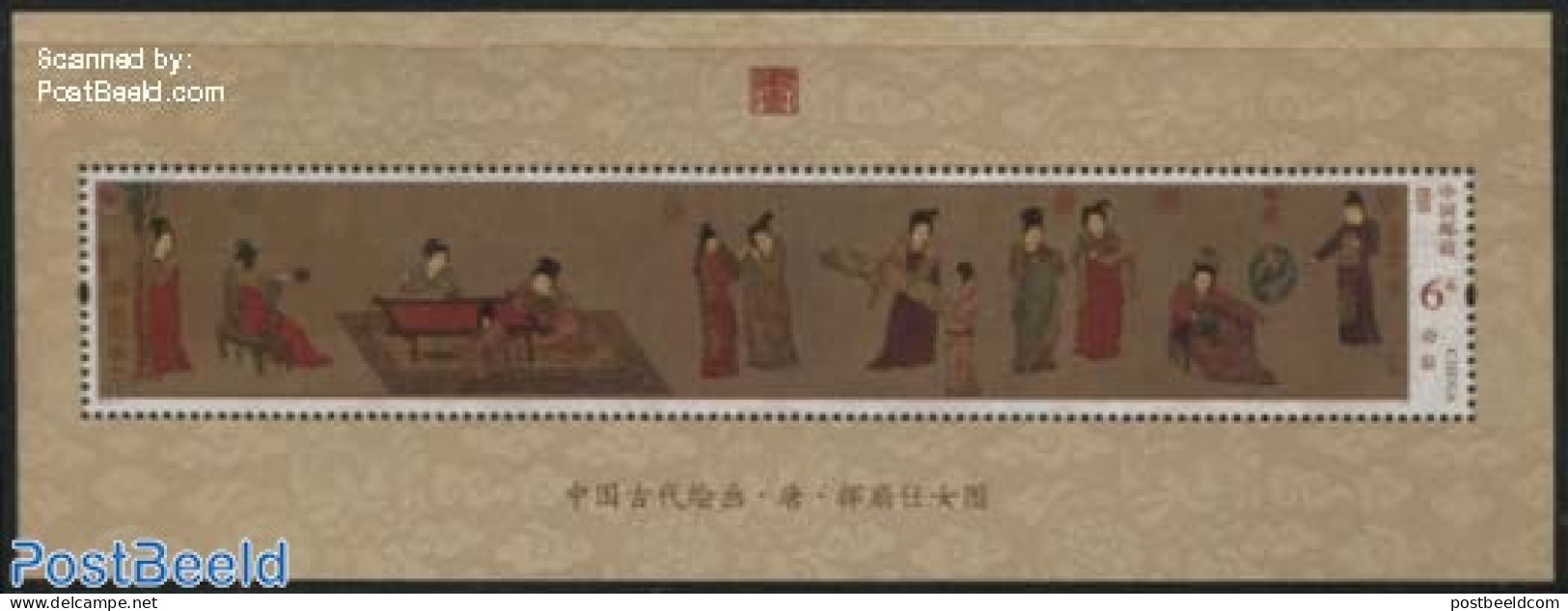China People’s Republic 2015 Painting Of Court Ladies S/s, Mint NH, Art - East Asian Art - Paintings - Ongebruikt