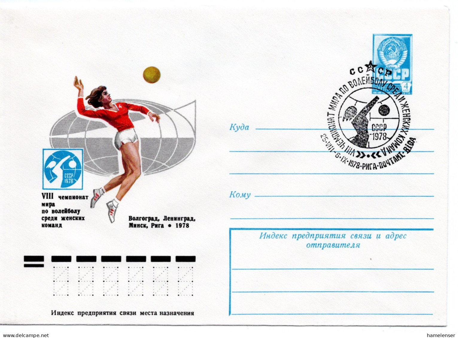 63980 - Russland / UdSSR - 1978 - 4K GAU "Volleyball-WM Der Frauen" SoStpl RIGA - VOLLEYBALL-WM DER FRAUEN - Volleyball