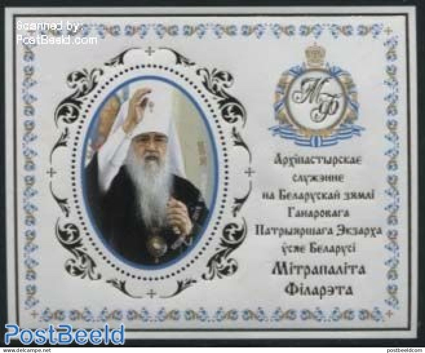 Belarus 2015 Metropolitan Philaret S/s, Mint NH, Religion - Religion - Bielorrusia