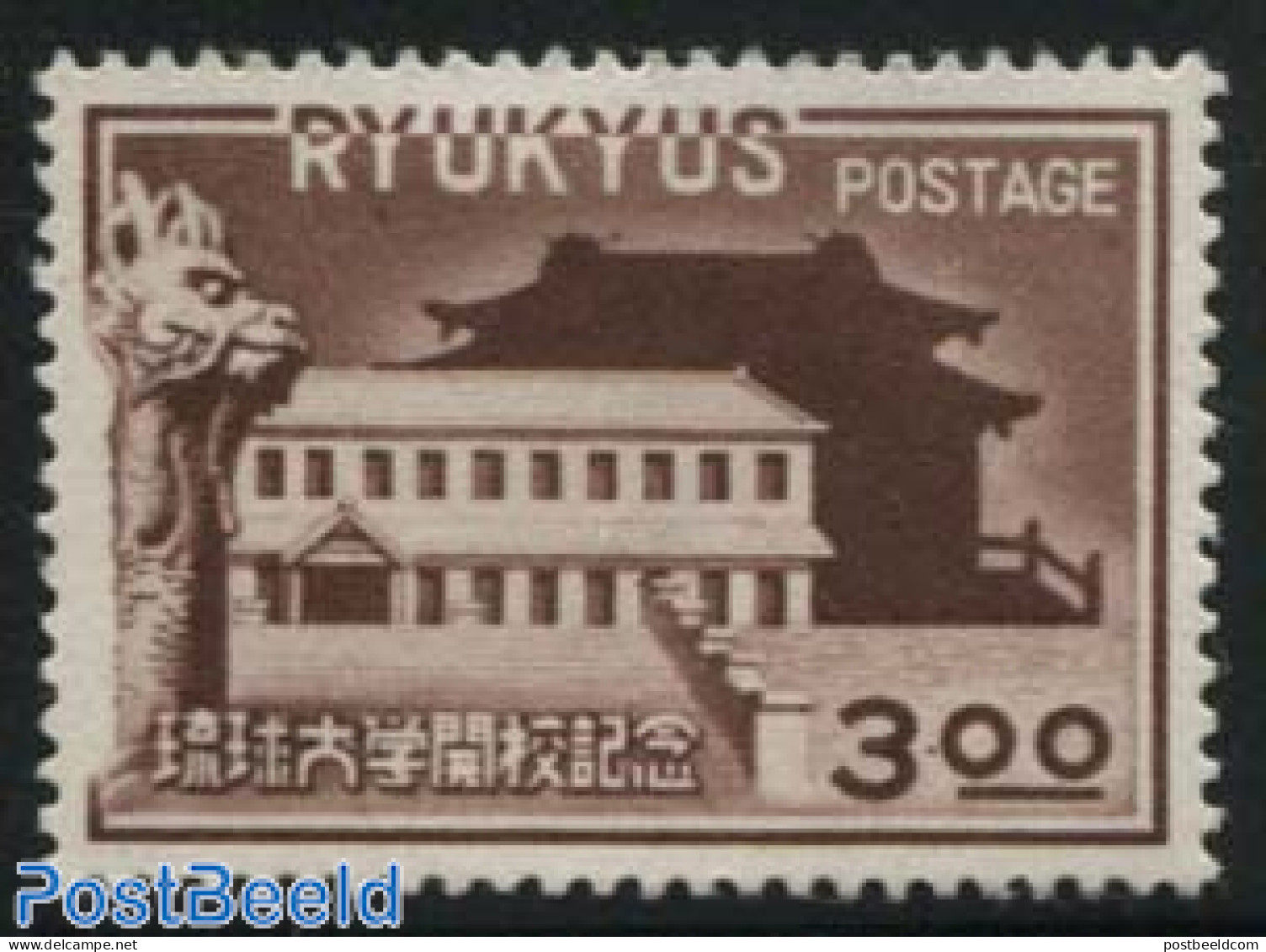 Ryu-Kyu 1951 University 1v, Unused (hinged), Science - Education - Ryukyu Islands